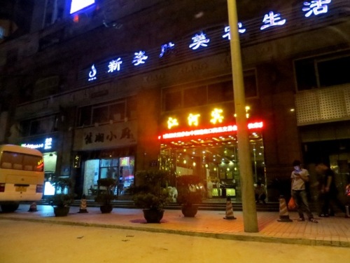 L'hôtel à Guangzhou